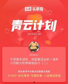 头条怎么样获得青云,轻松掌握青云生成技巧